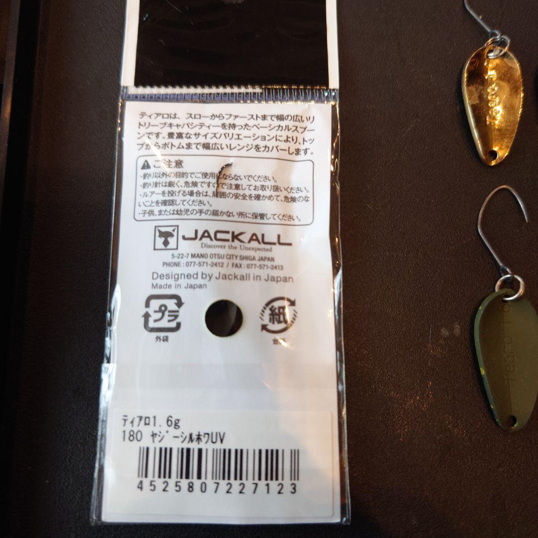 【ティモン】ティアロ　1.6g 36枚＋1枚セット