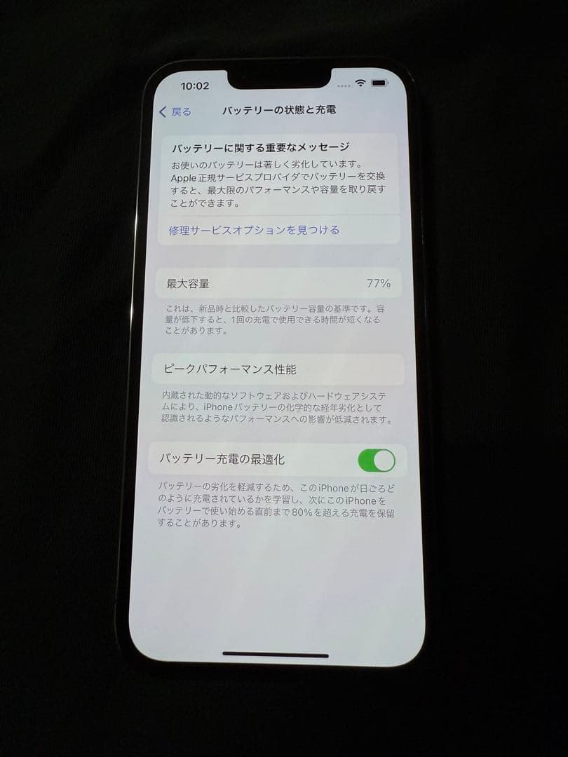 iPhone 13 Pro 512GB SIMフリー グラファイト