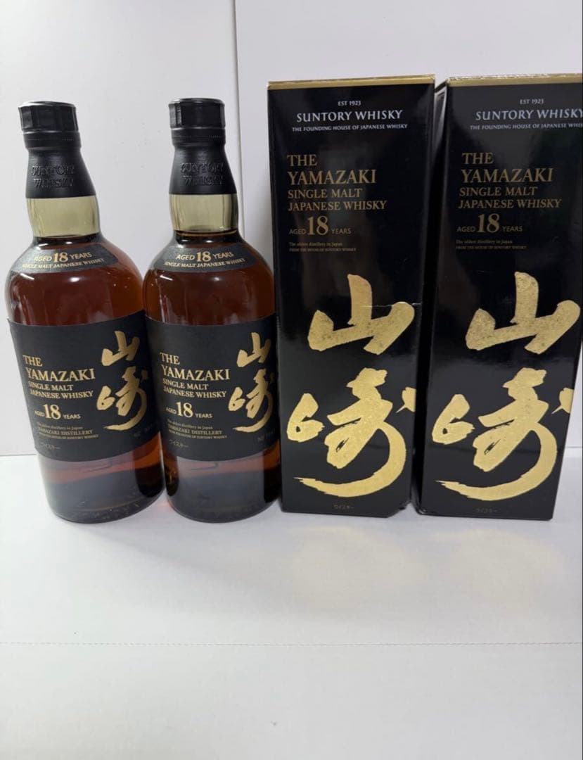 山崎 18年 シングルモルトウイスキー　箱付き2本