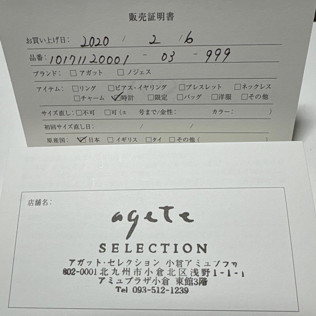 アガット スクエアフェイスウォッチ 腕時計 クオーツ ゴールドカラー