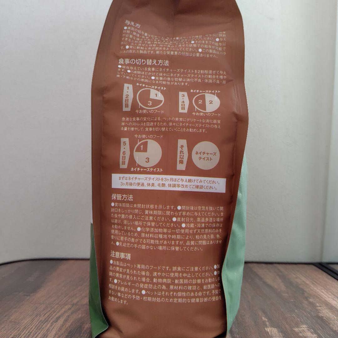 NATURE's TASTE ドッグフード エミューオイル配合 3kg✕2袋