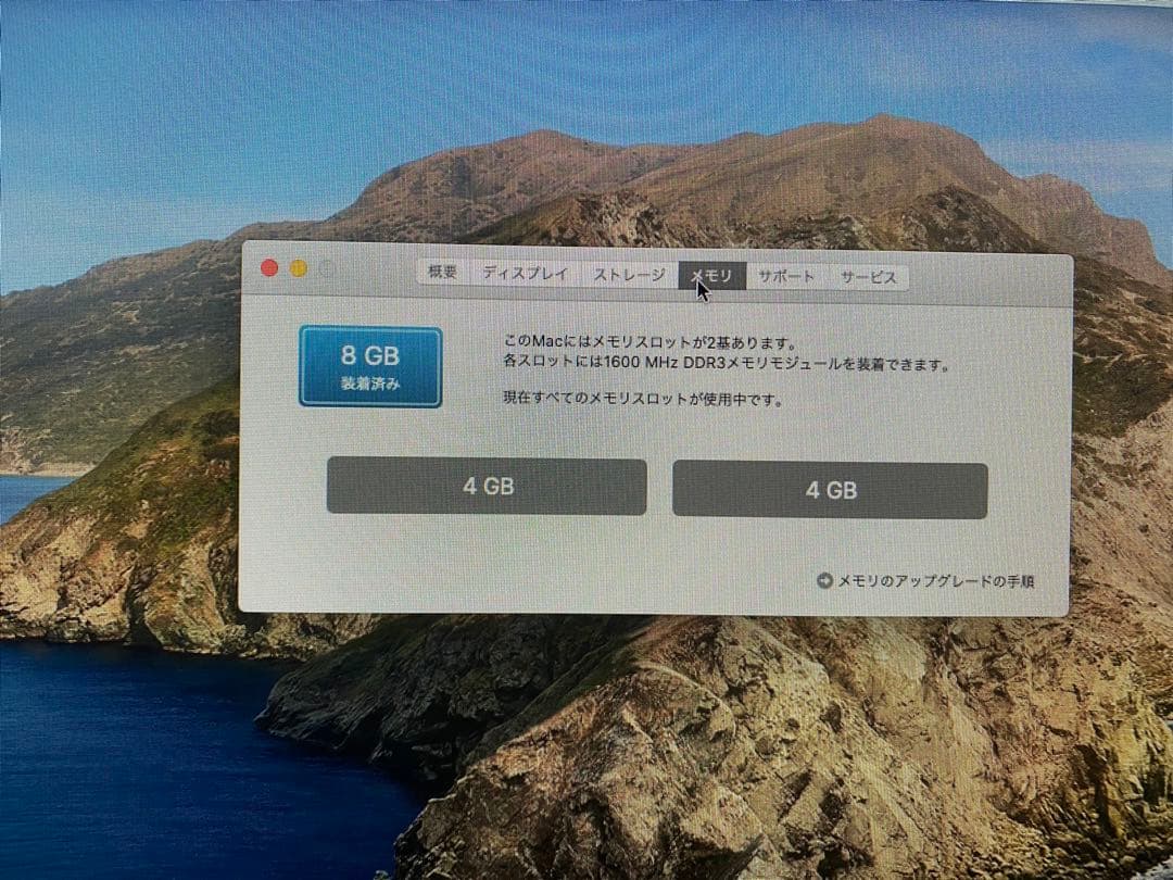 Macデスクトップ Apple iMac 21.5-inch Late 2013 ME086J/A