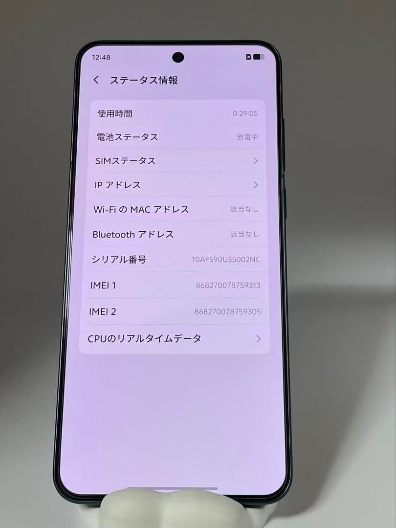 vivo X200s Zeissレンズ12+256GB 中国版 SIMフリー