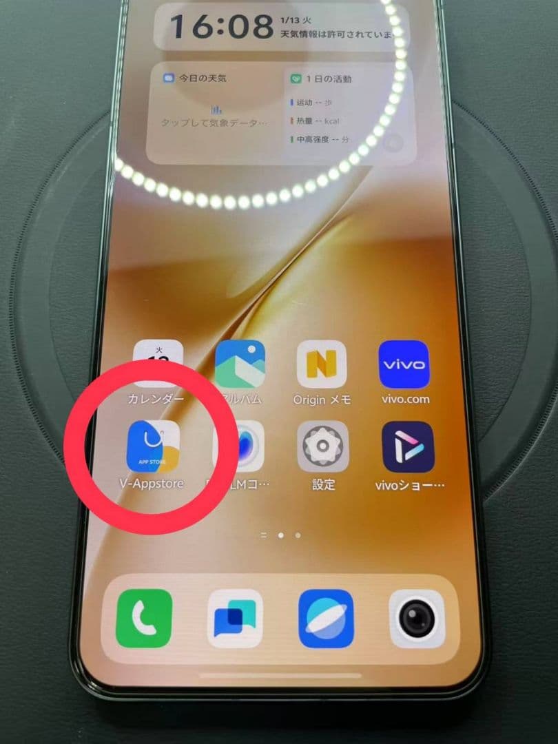 vivo X200s Zeissレンズ12+256GB 中国版 SIMフリー
