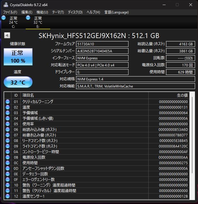 レノボ純正 SKHynix HFS512GEJ9X162N 512GB Gen4