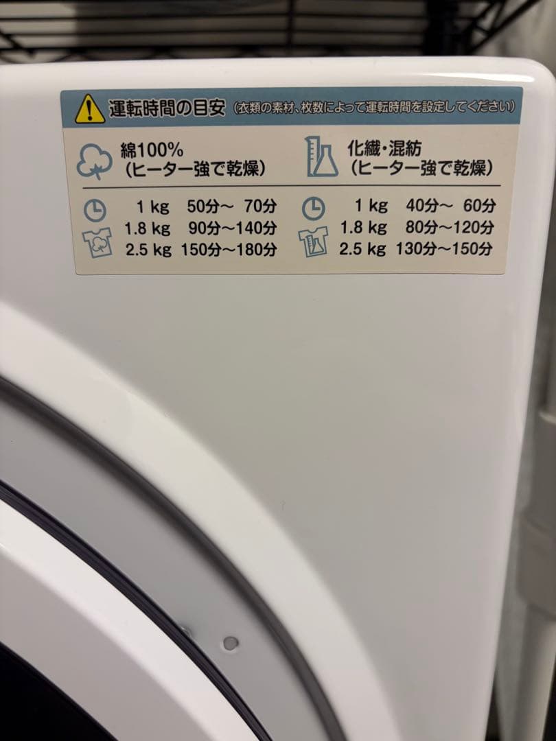 小型衣類乾燥機 SR-ASD025W