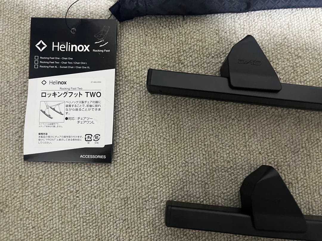 【コペぬ】 チェアツー+ロッキングフットTWO+オガワ フットレスト 新品