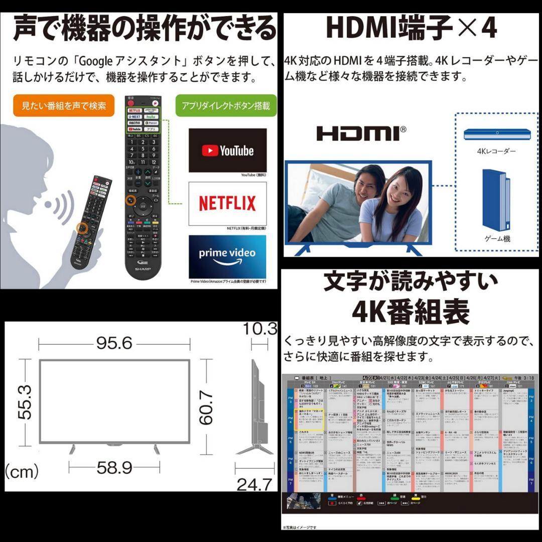 ４Ｋチューナ内蔵高画質2021年SHARP製４２型インターネット液晶テレビ