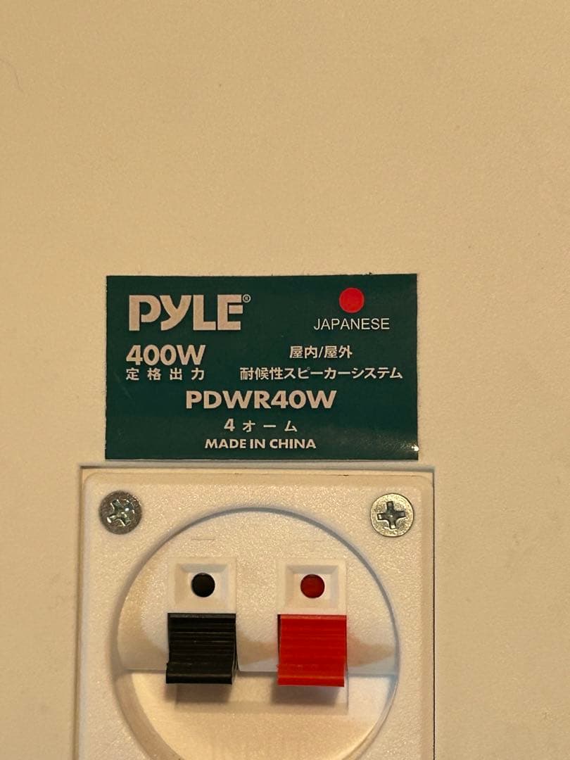 PYLE スピーカー PDWR40W 400W 合計3個セット　￼￼箱付き￼