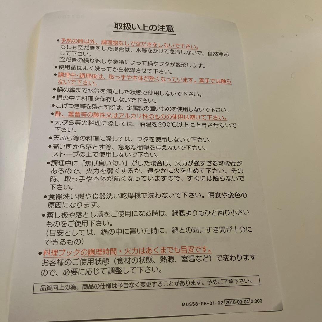 【新品未使用】HALムスイ KING無水鍋(R)24両手鍋