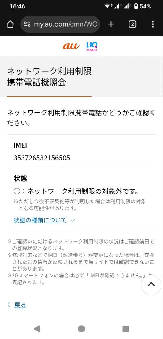 arrows We2 FCG02 ライトブルー 保護ケース 画面レンズ保護ガラス