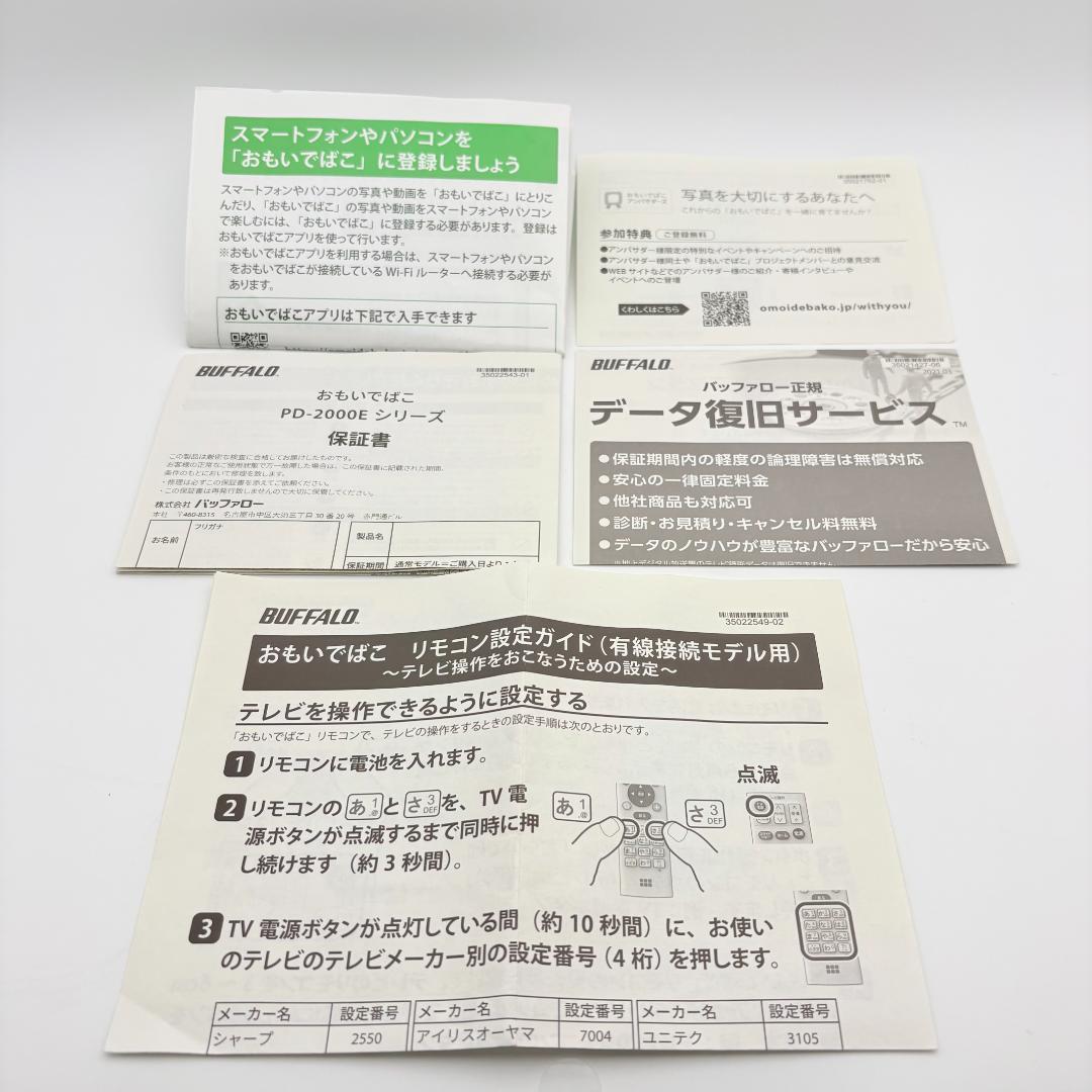 BUFFALO バッファロー おもいでばこ PD-2000E-L 動作確認済