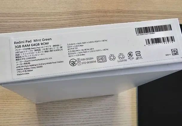 Redmi Pad ミントグリーン 3GB RAM 64GB ROM