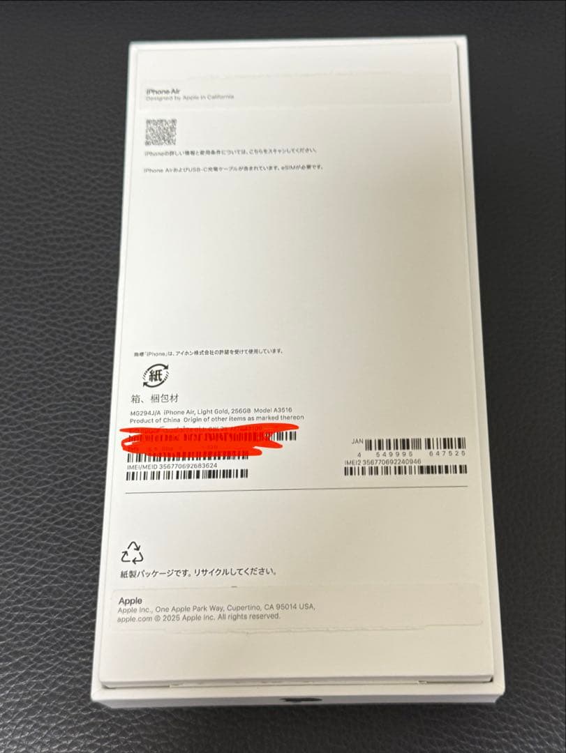 iPhone Air 256gb MG294J/Aライトゴールド