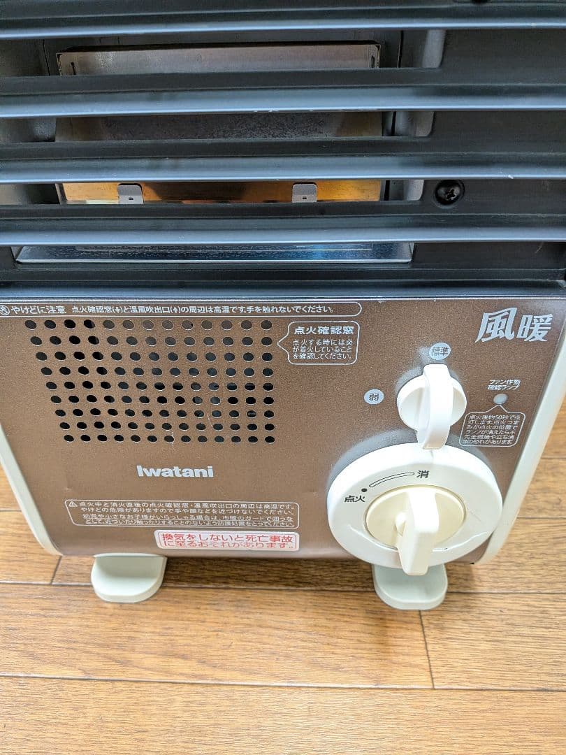 イワタニ風暖カセットガスファンヒーターCB-GFH-1 動作確認済み防災他 暖房