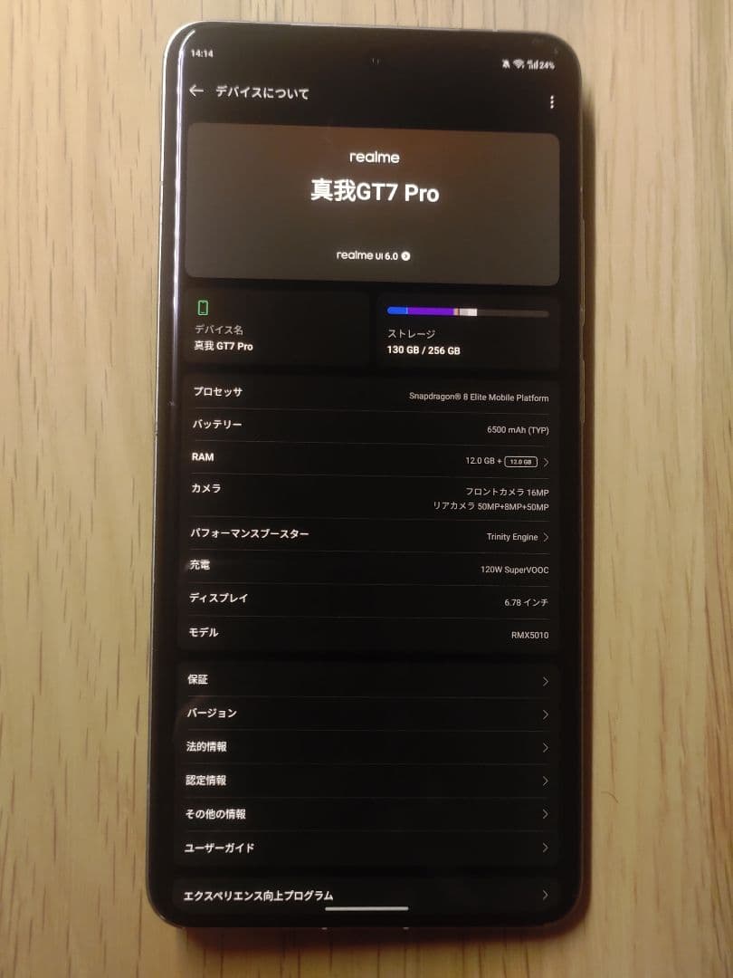 realme GT7 Pro 12/256 日本語対応 playストアあり