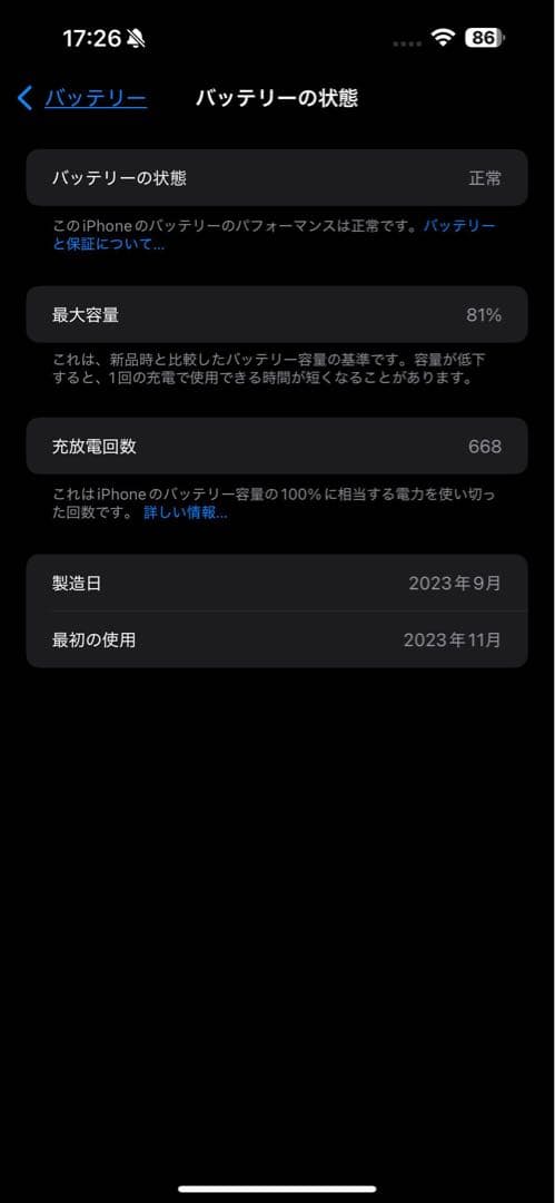 Apple iPhone 15 Pro Max 256GB ブルーチタニウム