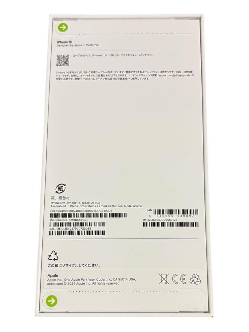 iPhone 16 256 SIMフリー　ブラック　新品未開封