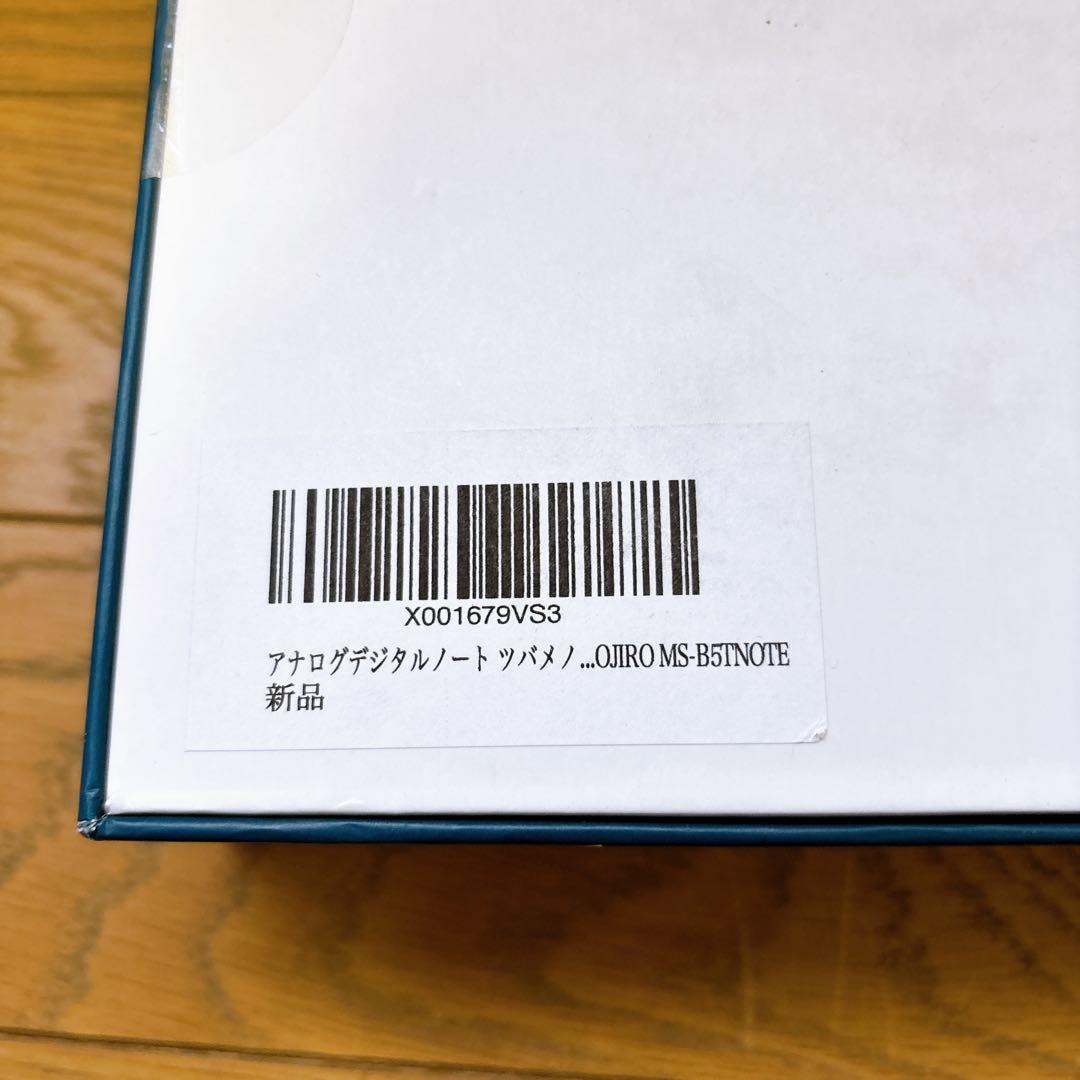 アナログデジタルノート ツバメノート監修 KOJIRO MS-B5TNOTE