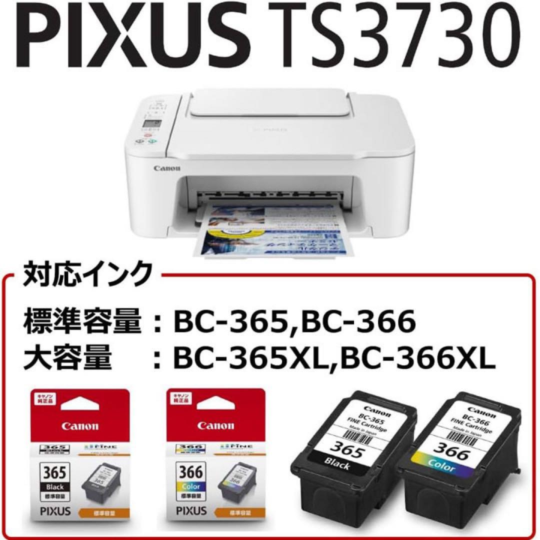 CANON 在庫処分 TS3730プリンター コピー機 本体 NM00