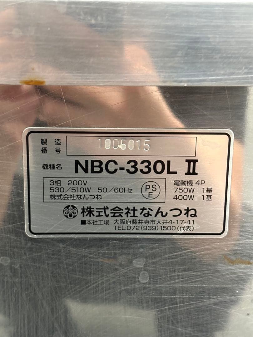 ミートスライサー　NBC-330L Ⅱ中古 動作品　なんつね