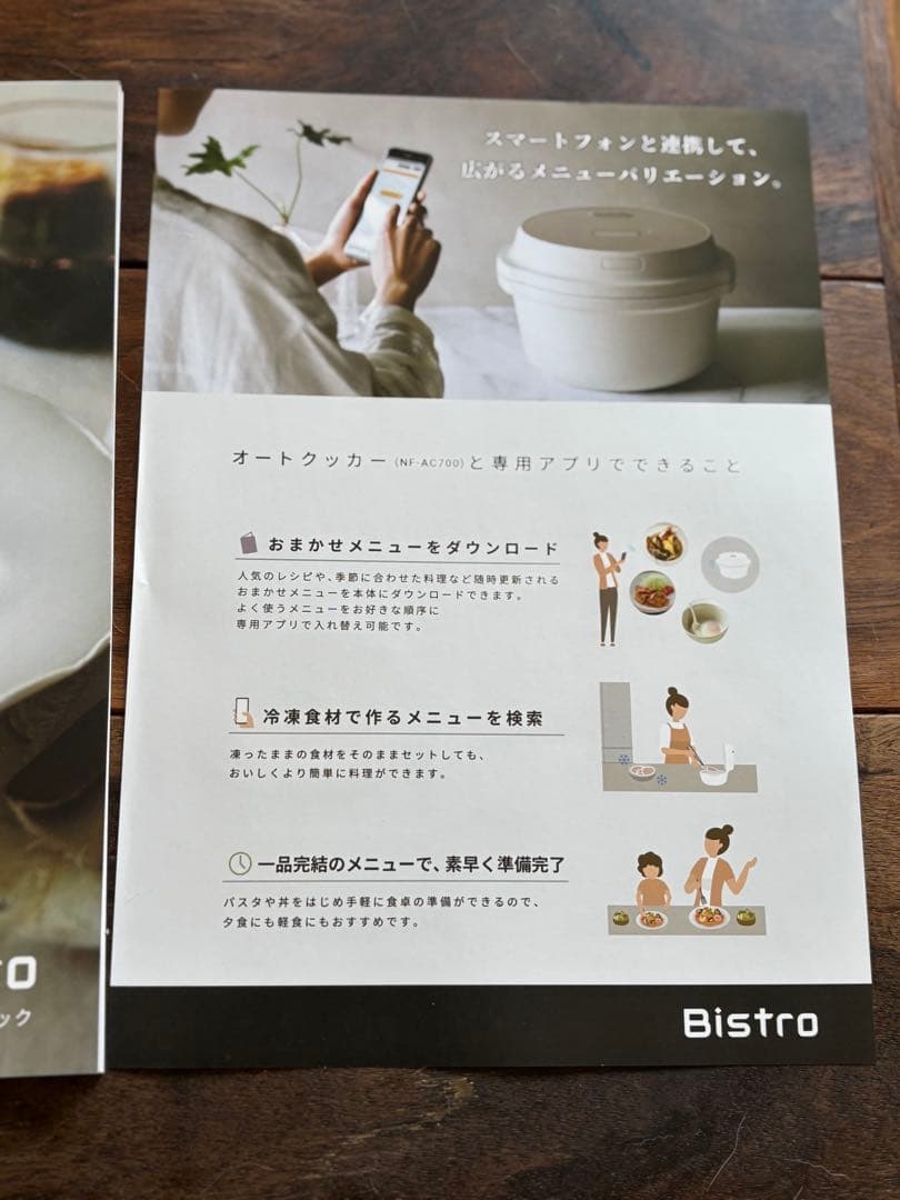 ★カービイ★【新品未使用品】パナソニックオートクッカーNF-AC700-H