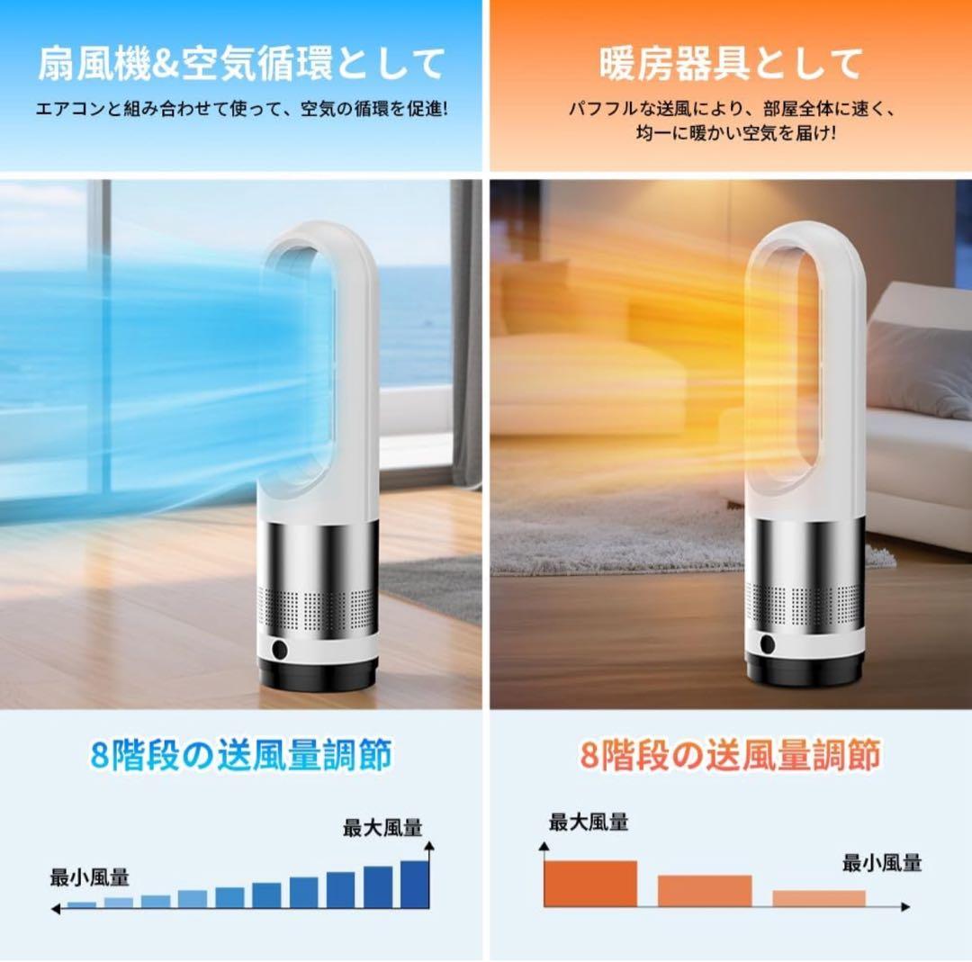 冷暖両用＆羽根なし＆DCモーター電気代節約】電気ファンヒーター 3段階暖風