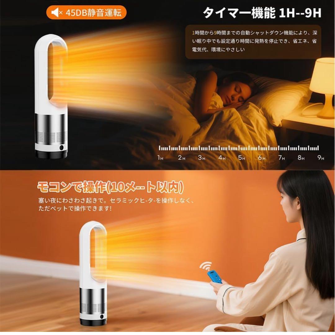 冷暖両用＆羽根なし＆DCモーター電気代節約】電気ファンヒーター 3段階暖風