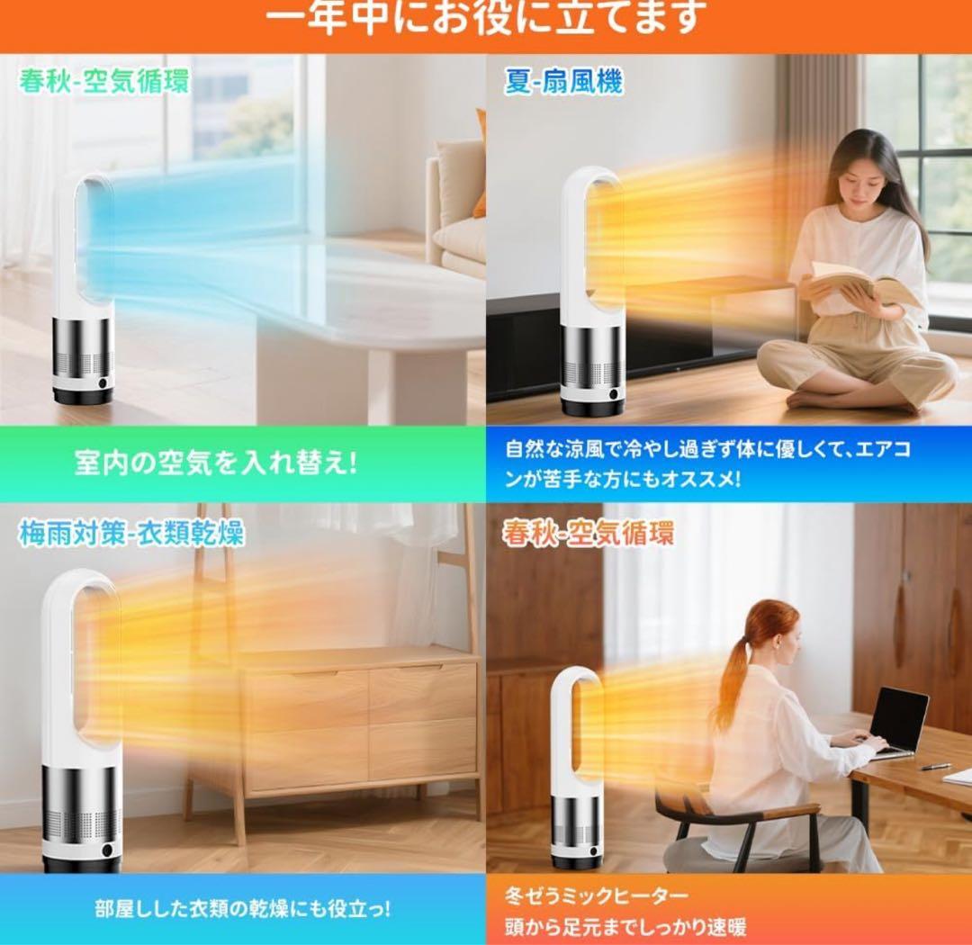 冷暖両用＆羽根なし＆DCモーター電気代節約】電気ファンヒーター 3段階暖風