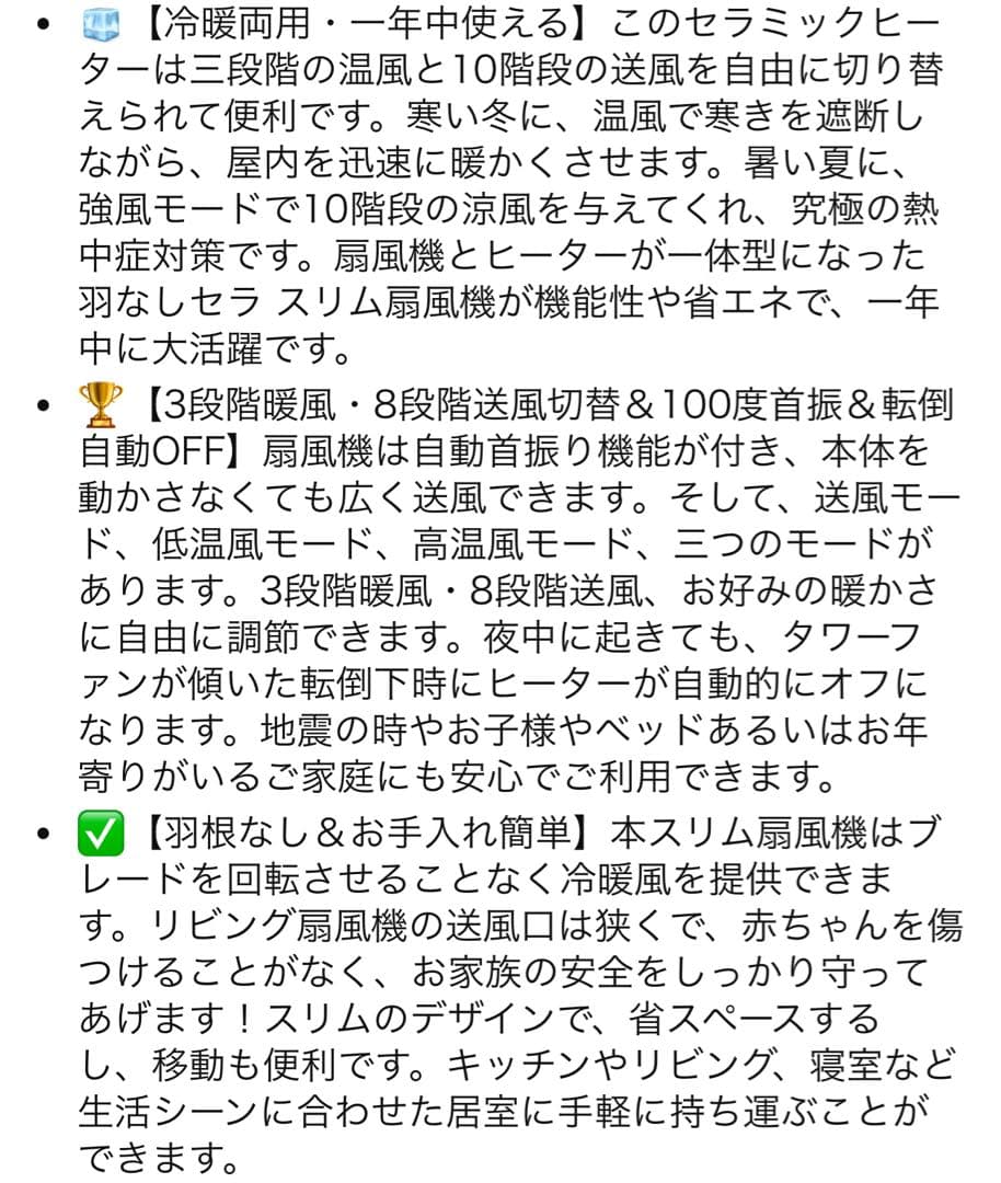 冷暖両用＆羽根なし＆DCモーター電気代節約】電気ファンヒーター 3段階暖風