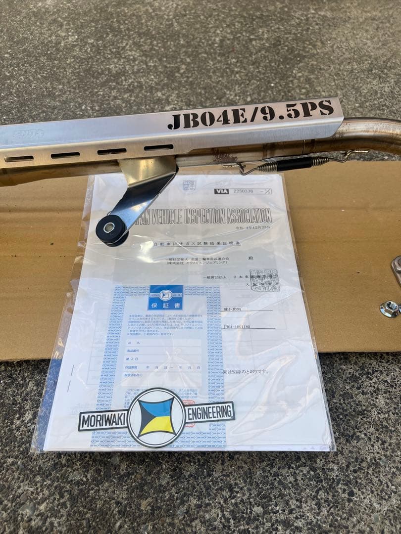 JB04-ダックス125マフラー　モリワキラフギア