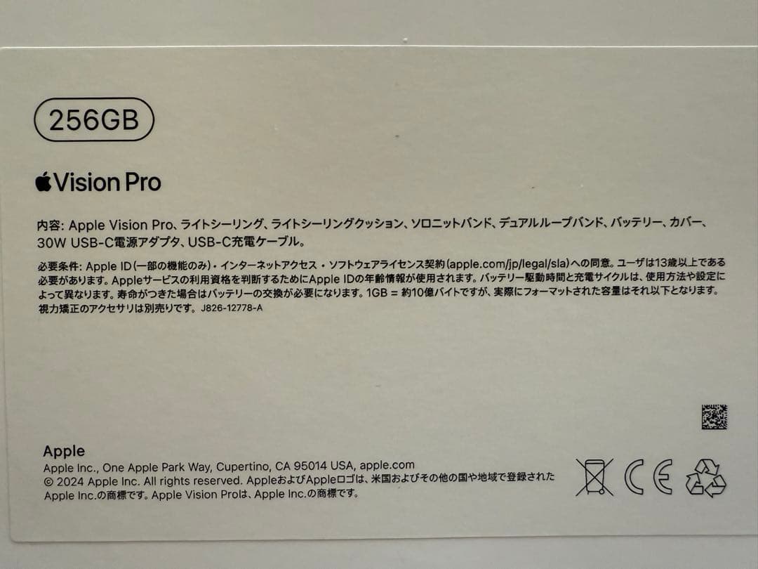美品 Apple Vision Pro 256GBケース付き