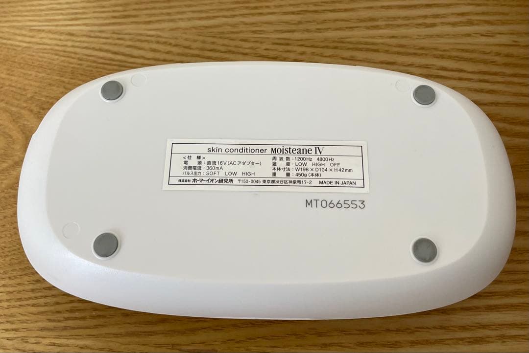 モイスティーヌ美顔器