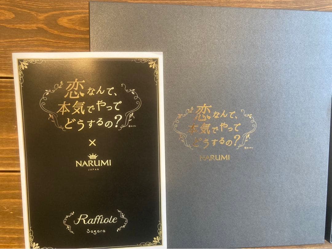 【希少】　恋マジxNARUMIコラボ商品 「Raffiole（ラフィオール）」