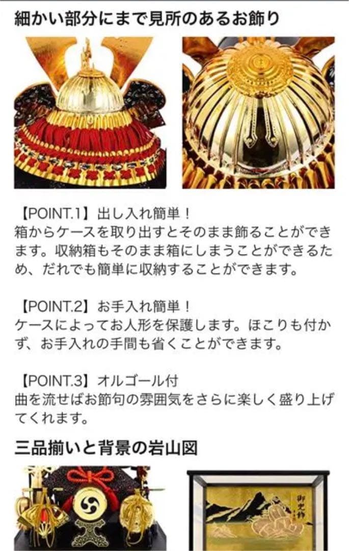 セール中❣️五月人形　ガラスケース付き