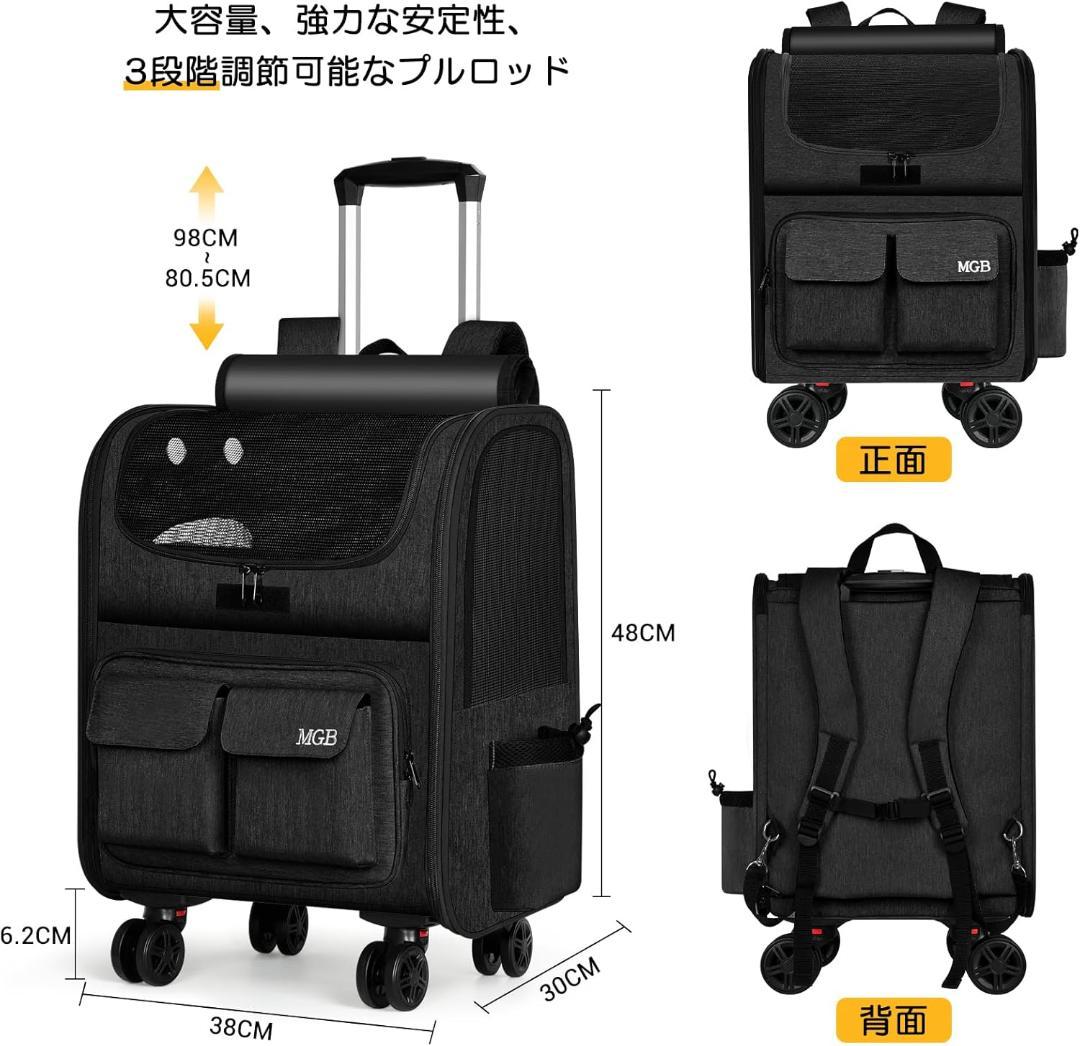 【新品】MGB ペットキャリー リュック キャスター付き 3WAY 小型犬・猫用