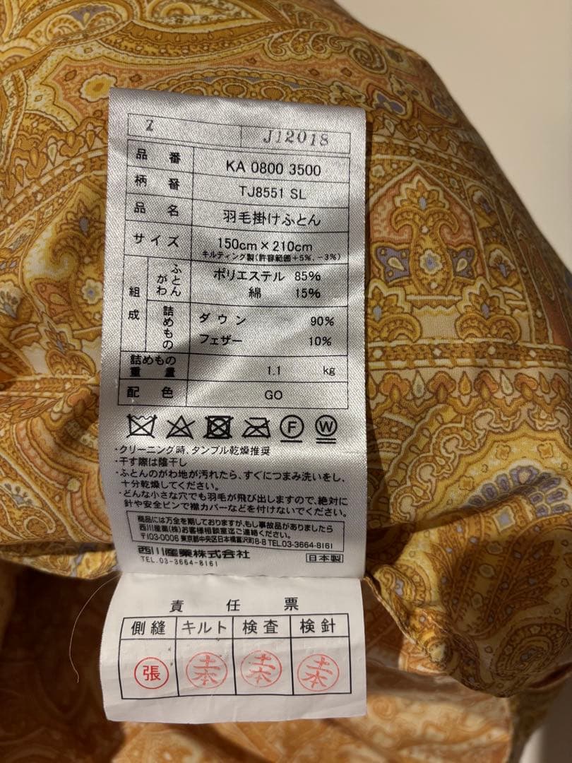 東京西川産業　羽毛布団 ゴールデンナイト シングル Golden Night