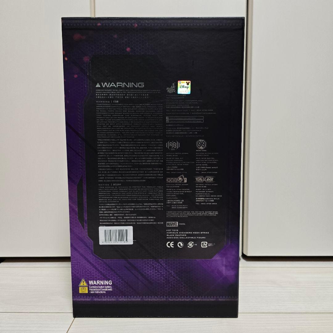 ★新品★ブラックパンサー Avengers Mech Strike フィギュア