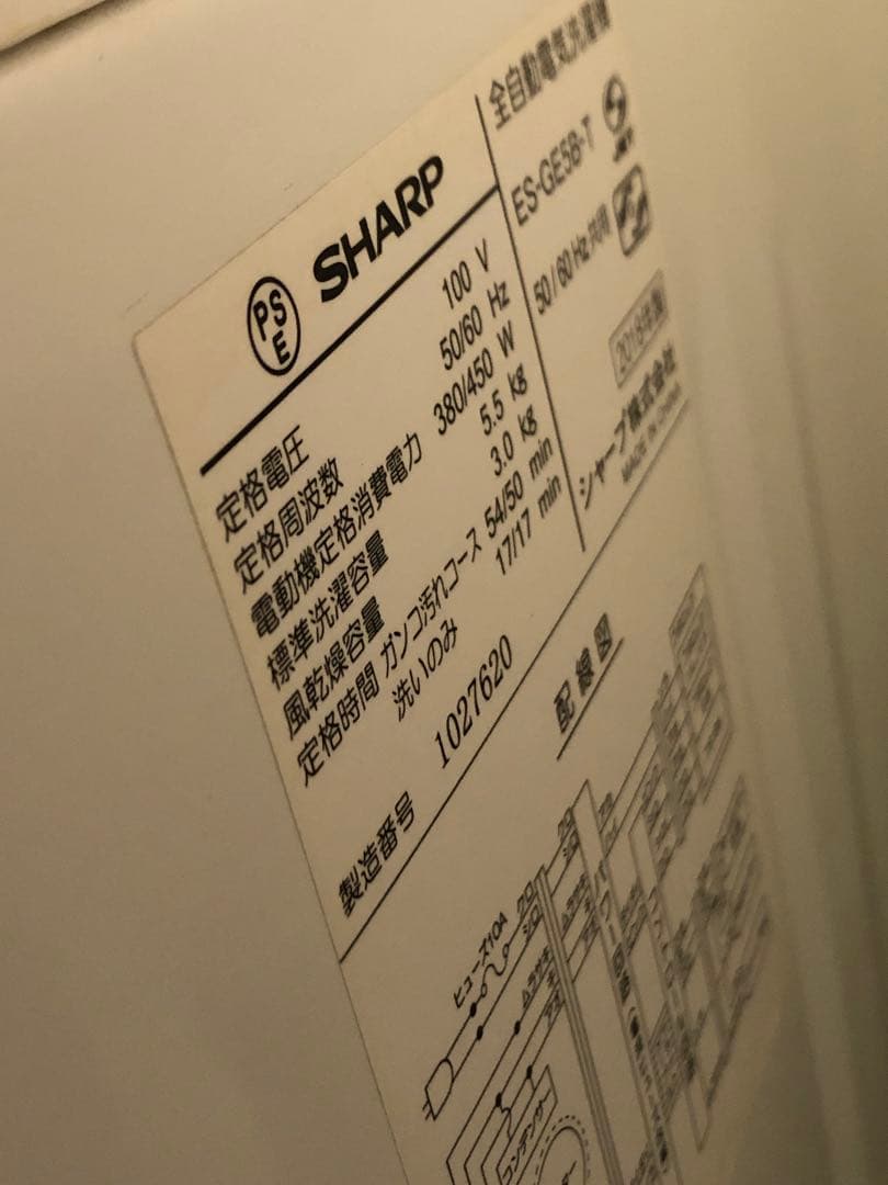 11/20-23,27,28発送限定SHARP縦型洗濯機ES-GE5B5.5kg