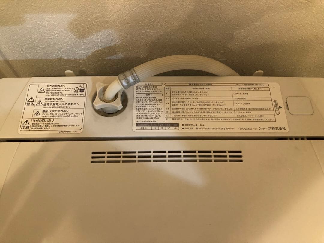 11/20-23,27,28発送限定SHARP縦型洗濯機ES-GE5B5.5kg