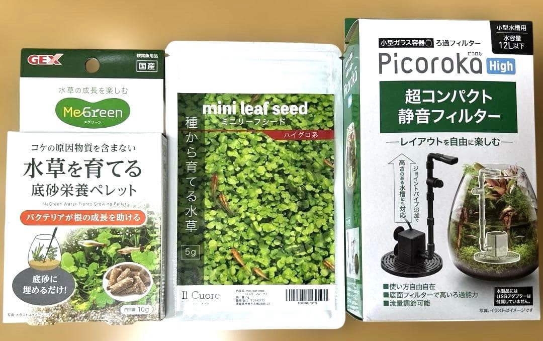 GEXTEARティアー水槽セット