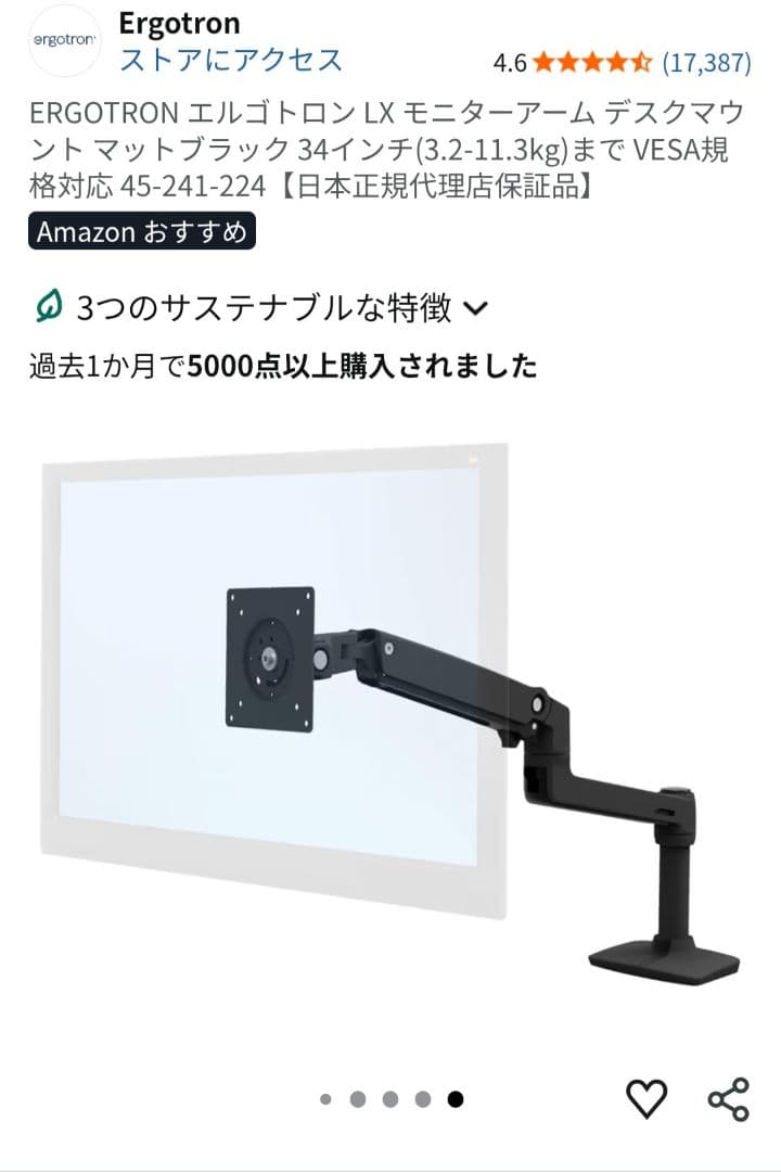 Ergotron LX モニターアーム ブラック 34インチ対応