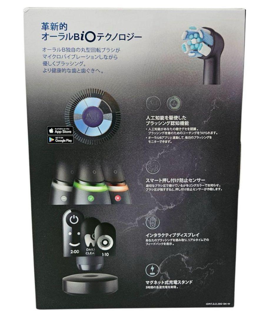 BRAUN（ブラウン) オーラルB 電動歯ブラシ iO7s