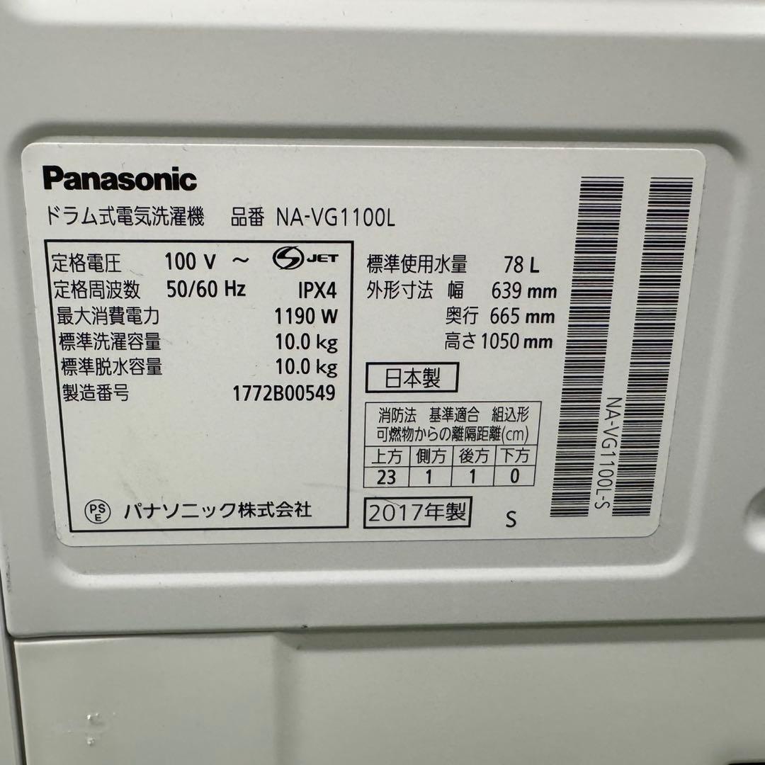 181 関東配送　ドラム式洗濯機　左開き　キューブル　大人気　半年保証込　美品