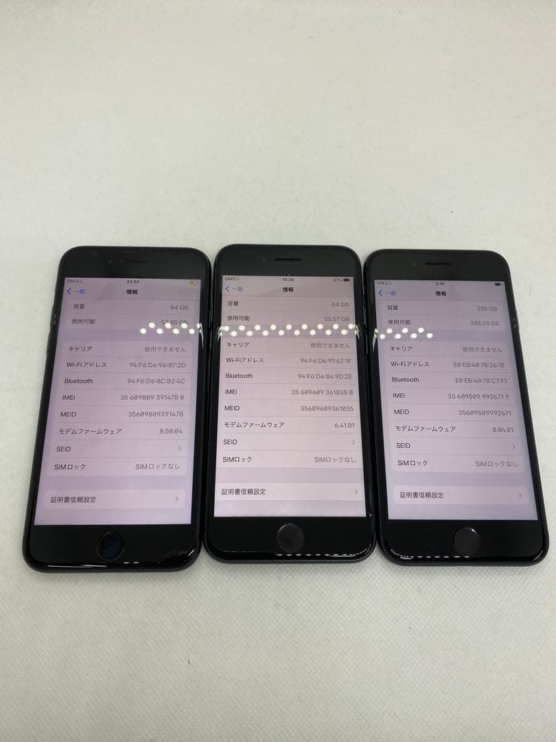 iPhone 8 セット 3台 64GB 256GB
