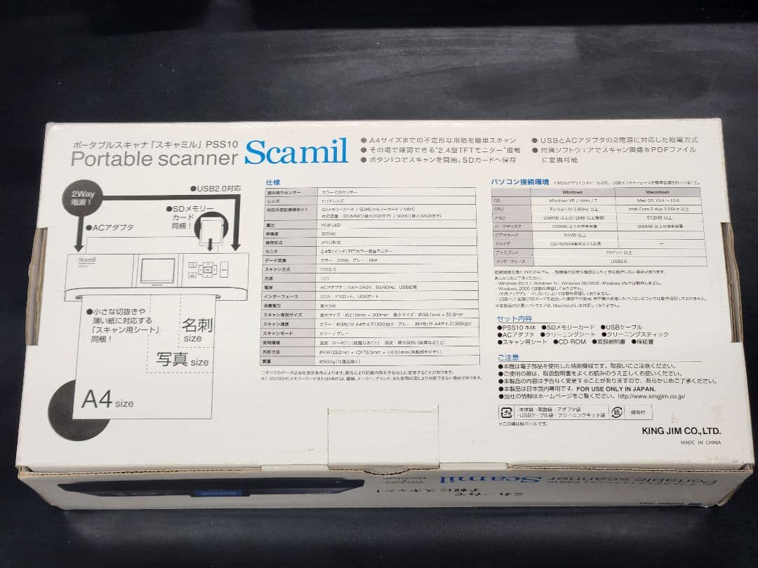 新品未使用未開封‼キングジム　ポータブルスキャナ