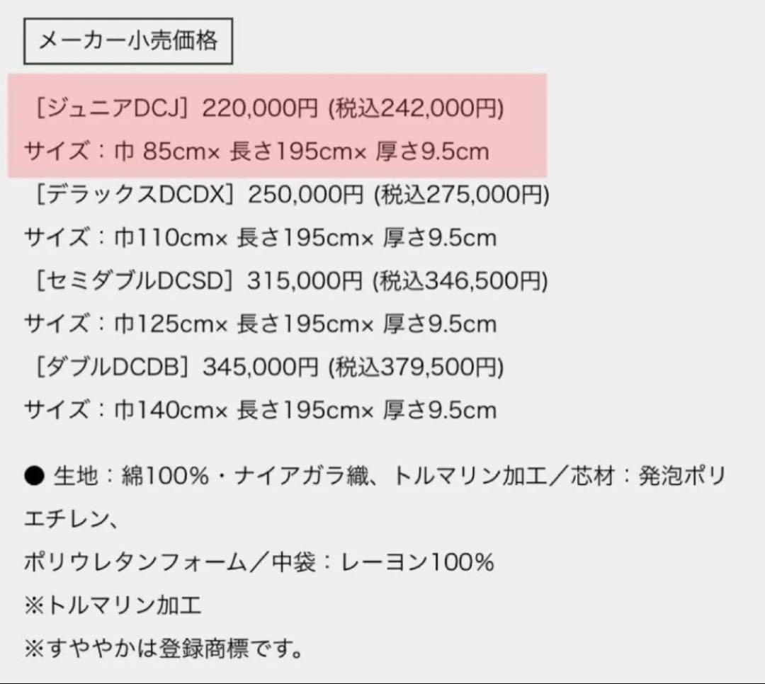 【新品未開封】ヘルスウェーブゴールド ジュニアサイズ