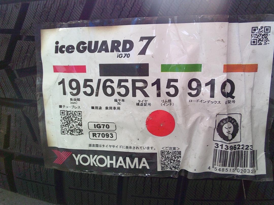 送料込☆ヨコハマアイスガードIG70☆195/65R15☆スタッドレスセット☆
