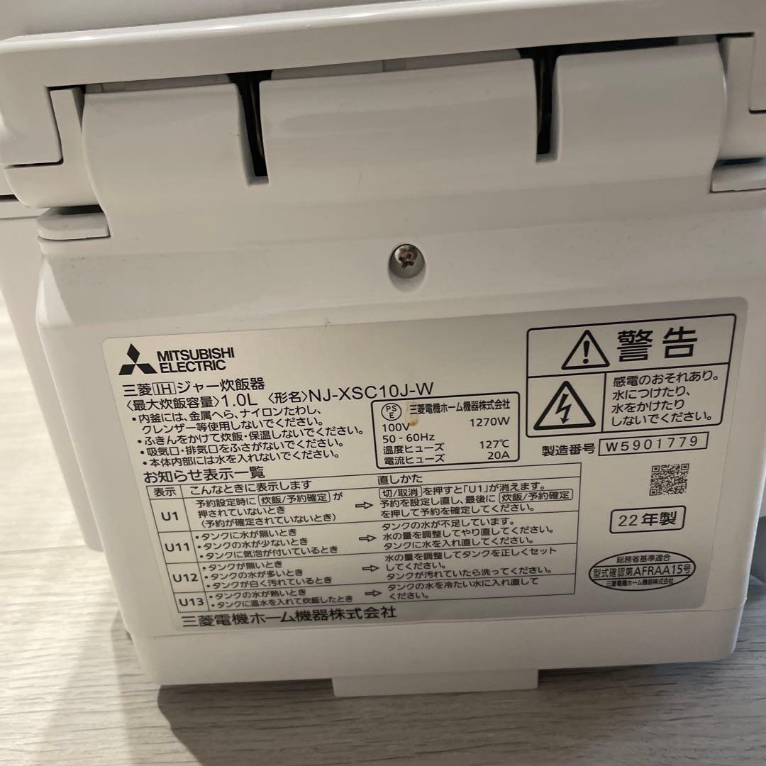 MITSUBISHI NJ-XSC10J 炊飯器 蒸気レス
