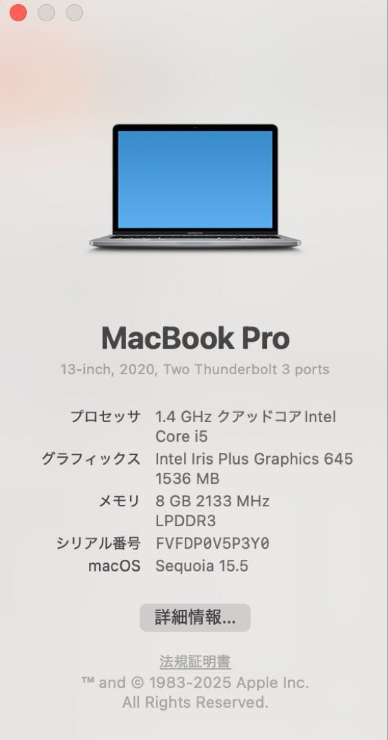 Apple MacBook Pro 13インチ 512GB SSD(2020)
